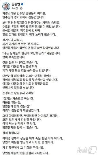본문 이미지 - 김동연 경기도지사 페이스북 캡처.