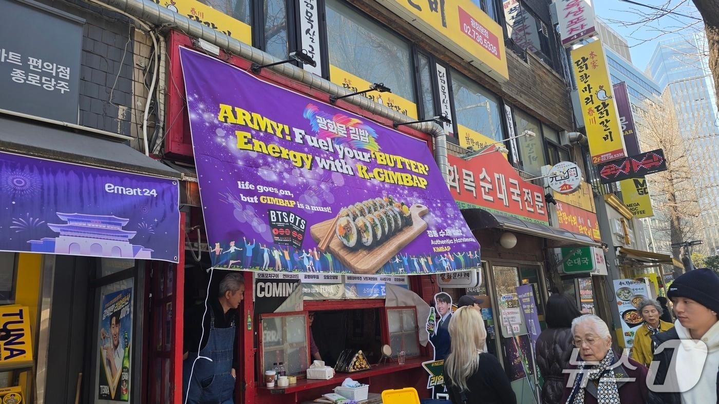 본문 이미지 - 21일 오후 2시쯤 광화문 광장 인근에 자리한 김밥 가게 전경. 방탄소년단(BTS) 대표곡 'BUTTER'를 앞세워 BTS 팬덤 아미들을 모객하고 있다./뉴스1 ⓒNews1 윤주영 기자.