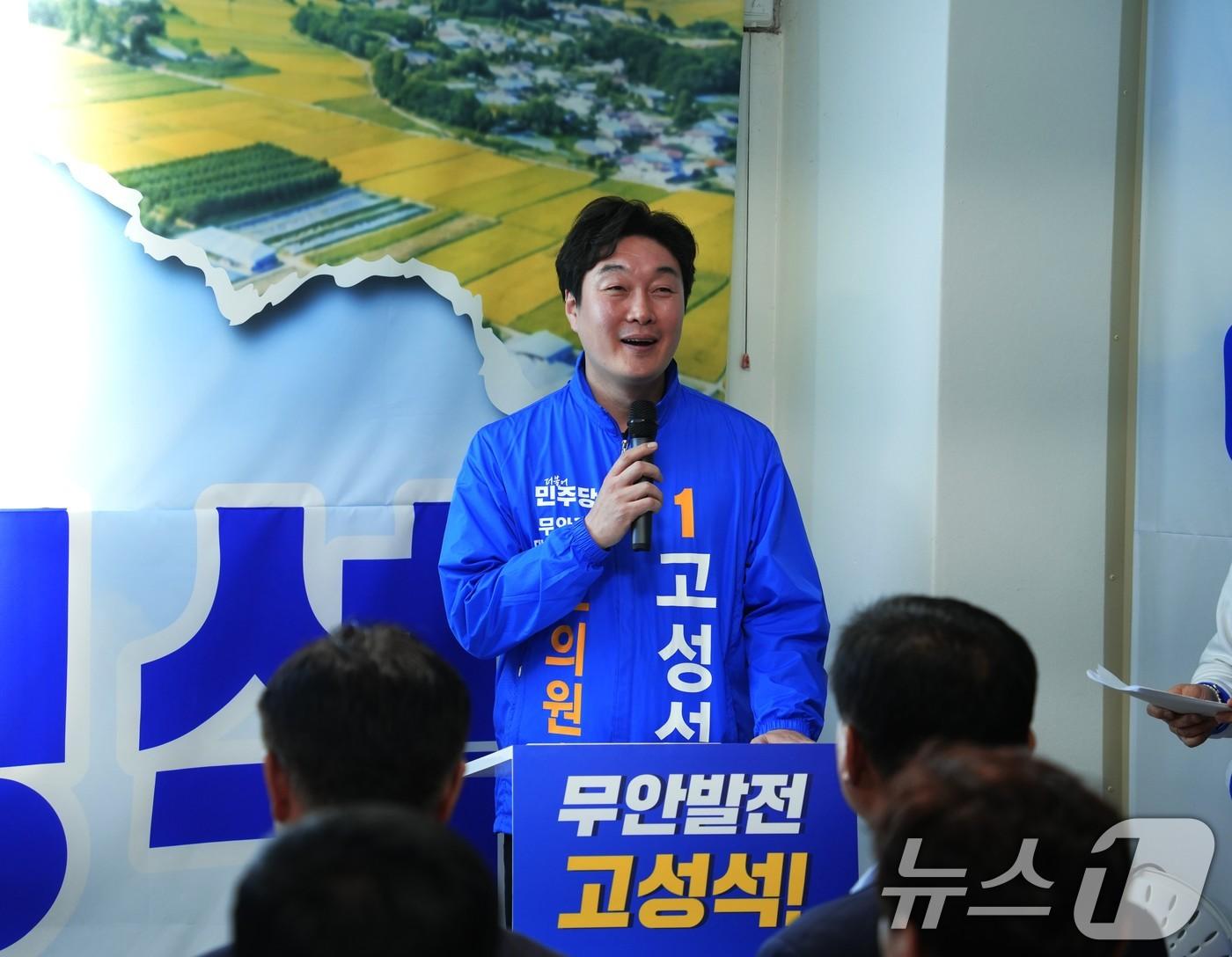 본문 이미지 - 고성석 전남광주특별시의원 예비후보(무안 1선거구, 무안읍·일로읍(오룡)·몽탄면·현경면·망운면·해제면·운남면)가 21일 선거사무소 개소식을 열고 인사말하고 있다.(후보 측 제공. 재판매 및 DB 금지) 2026.3.21 ⓒ 뉴스1 