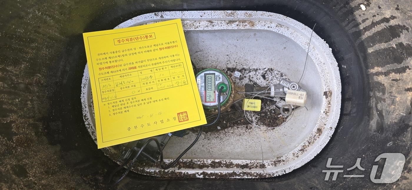 본문 이미지 - 수도요금 체납자 단수 장면.(서울시 제공)