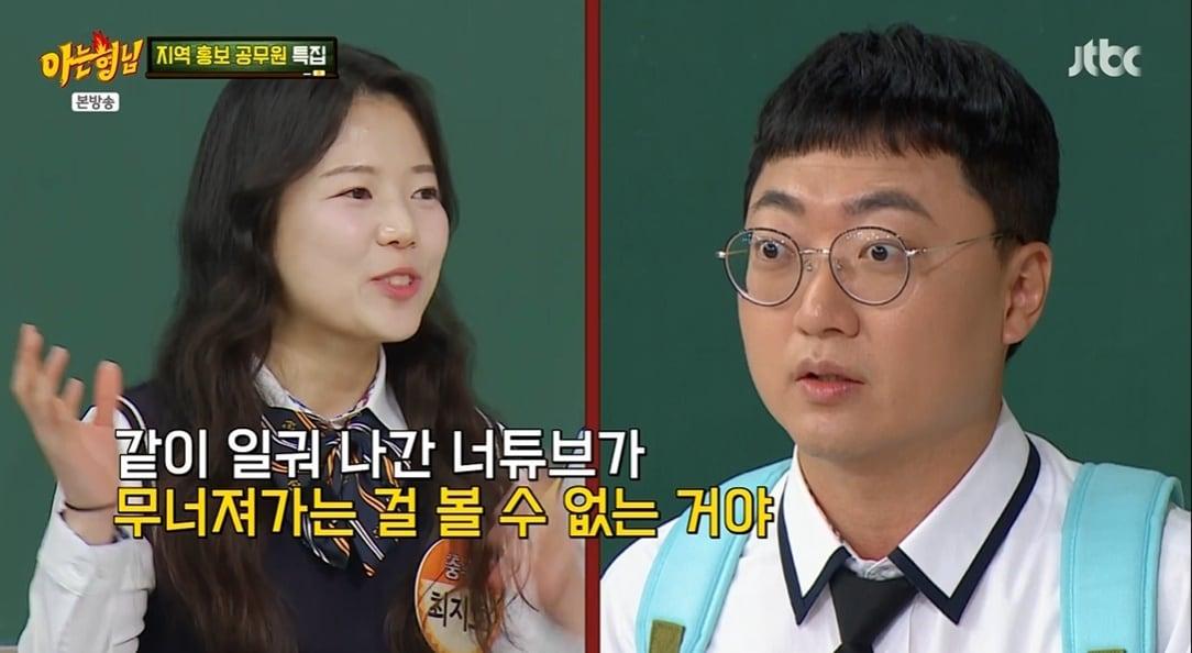 본문 이미지 - (JTBC '아는 형님' 갈무리)