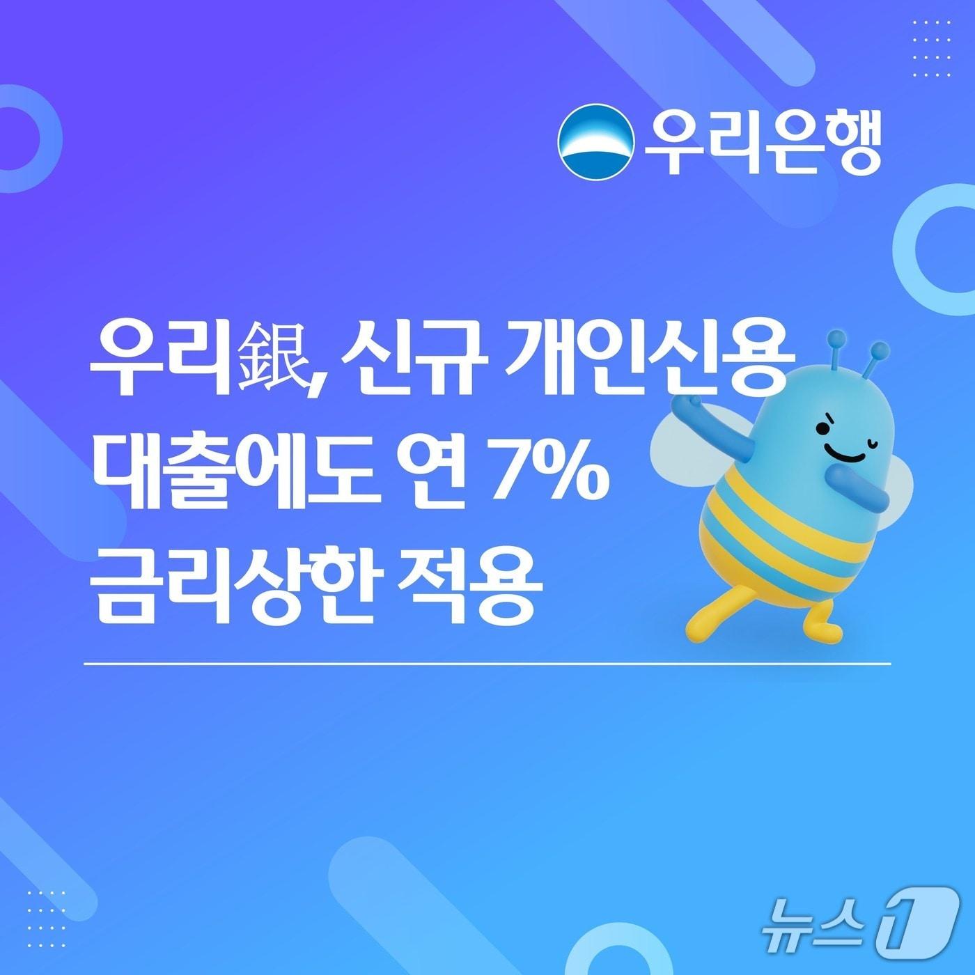 본문 이미지 - (사진제공=우리은행)