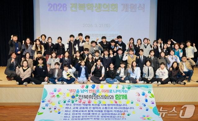 본문 이미지 - 21일 전북교육청 창조나래 시청각실에서 ‘제4회 전북학생의회 개원식’이 개최됐다.(전북교육청 제공, 재판매 및 DB 금지)/뉴스1