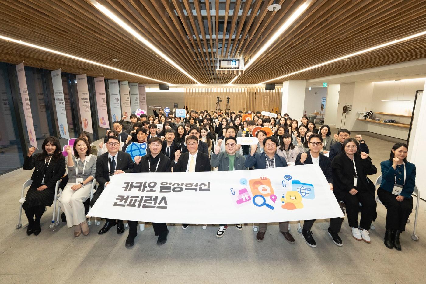 본문 이미지 - 카카오가 20일 서울 성동구 성수동 헤이그라운드에서 '2026 일상혁신 콘퍼런스'를 개최했다. 2026.03.22. (카카오 제공)