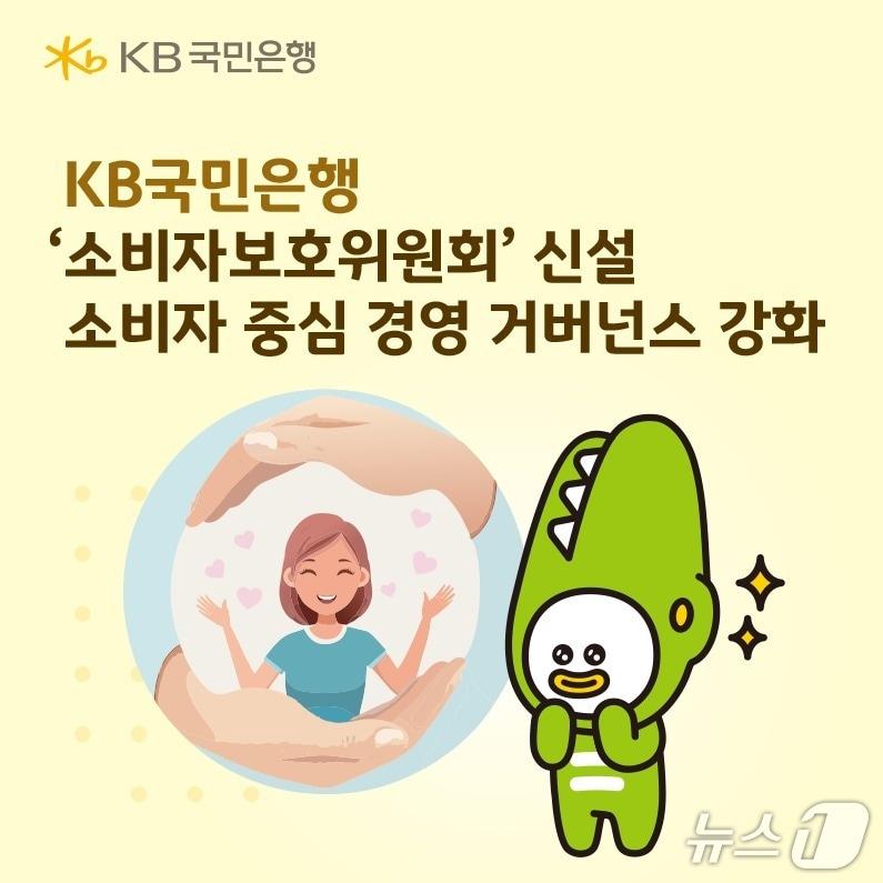 본문 이미지 - (사진제공=KB국민은행)