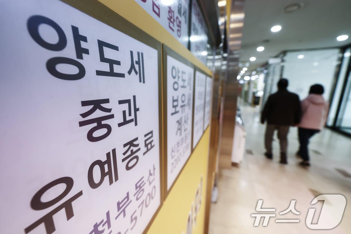 본문 이미지 -  서울 시내 부동산에 다주택자 급매 상담 안내문이 붙어 있다.ⓒ 뉴스1 김민지 기자