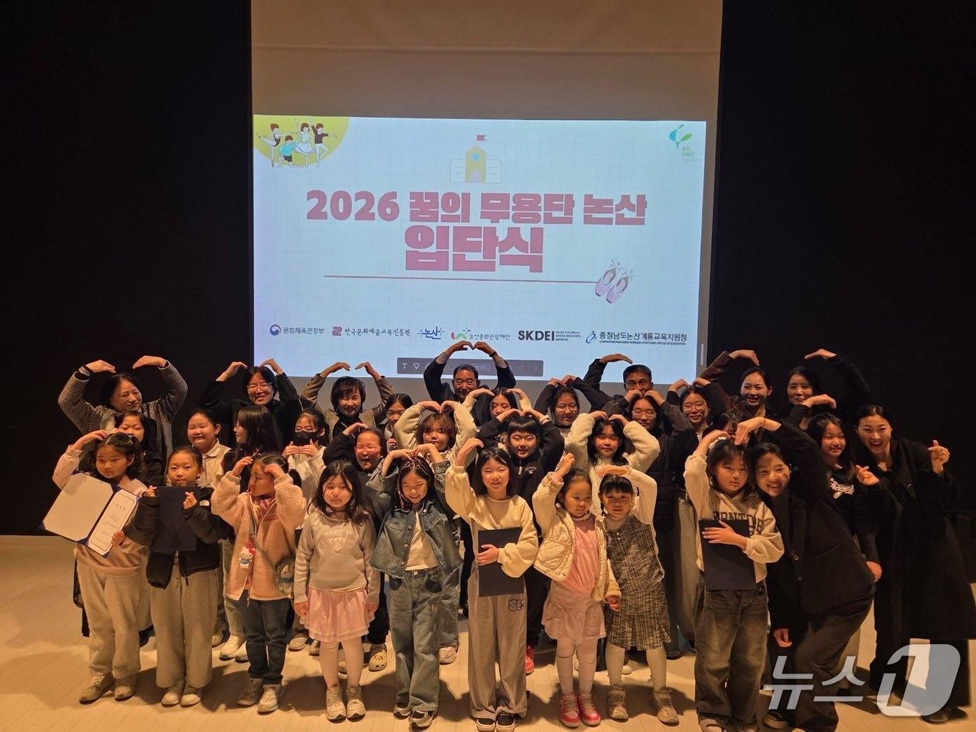 본문 이미지 - 충남 논산시 ‘꿈의 무용단’ 입단식 (논산시 제공.재판매 및 DB금지)/뉴스1