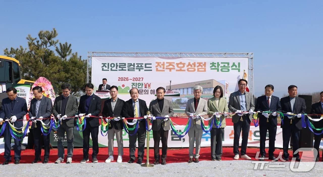 본문 이미지 - 전북 진안군이 전주시 호성동에서 '진안로컬푸드 직매장' 착공식을 갖고 있다.(진안군제공, 재판매 및 DB금지)2026.3.22/뉴스1