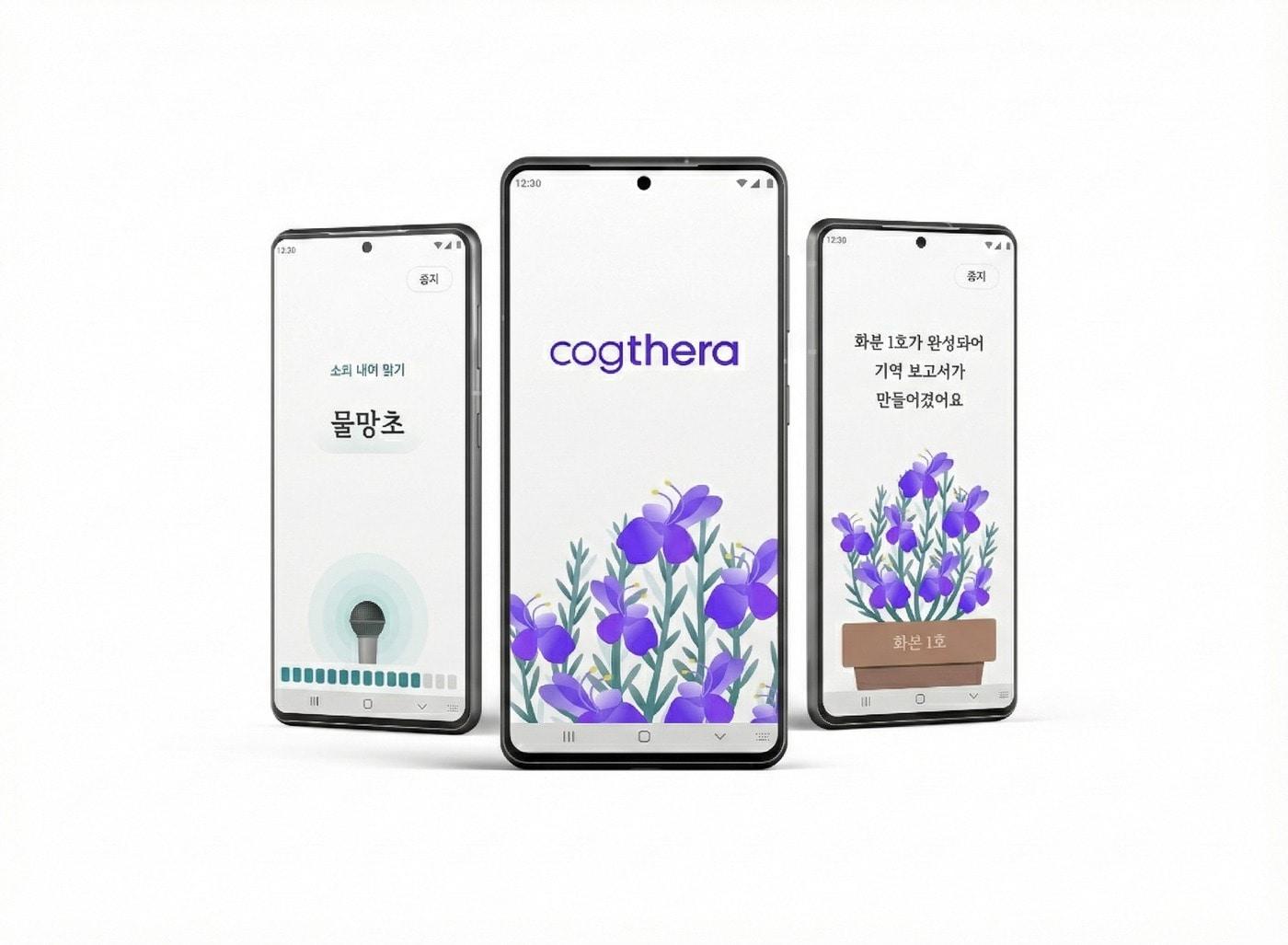 본문 이미지 - 이모코그 경도인지장애 디지털치료기기 코스테라 (이모코그 제공)