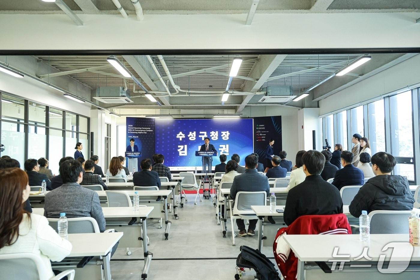 본문 이미지 - 대구 수성구에 있는 알파시티에 '경북대 인공지능(AI)융합캠퍼스'가 개관했다.(대구 수성구 제공. 재판매 및 DB금지)