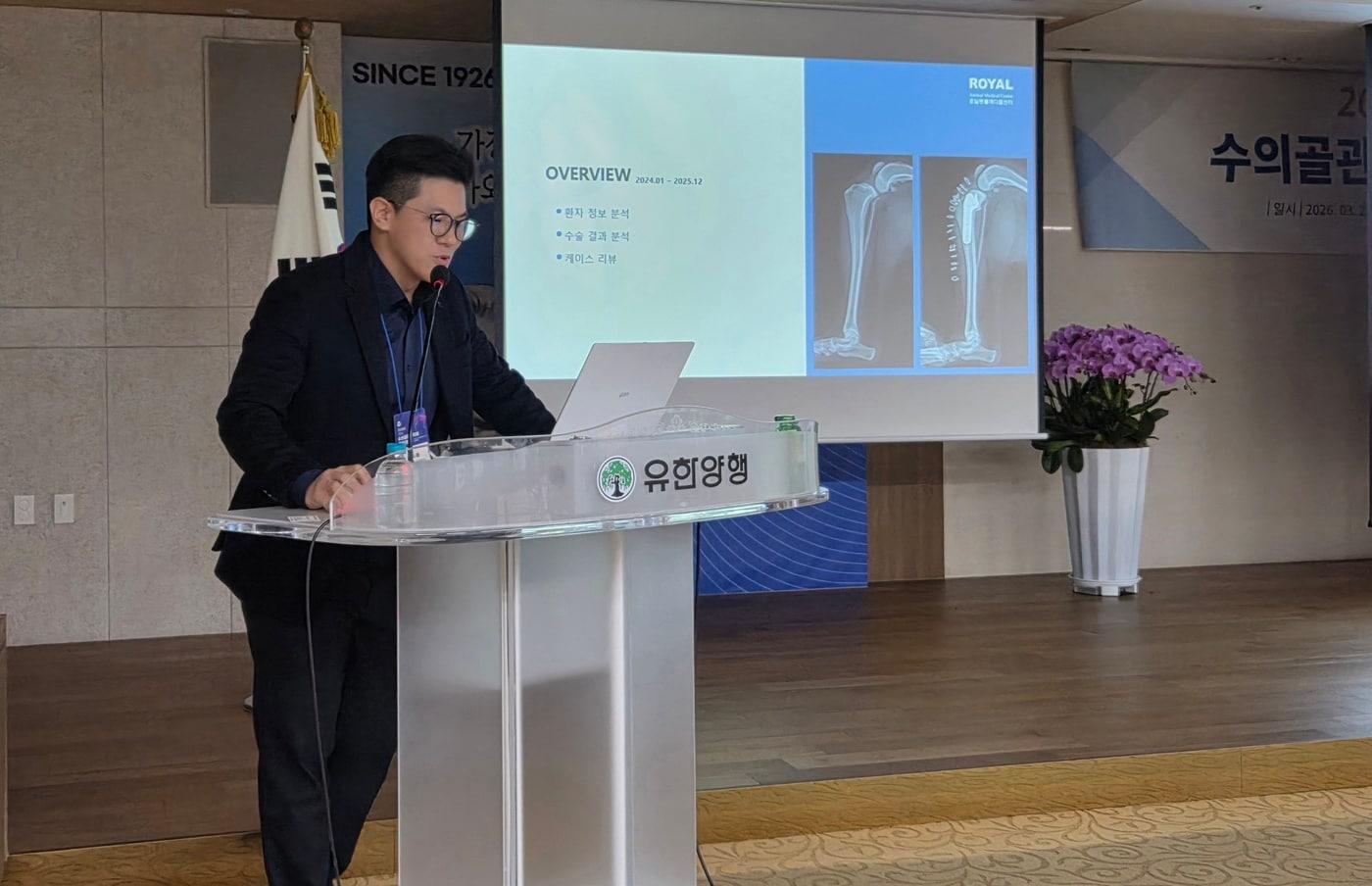 본문 이미지 - 최훈 로얄동물메디컬센터 원장이 22일 열린 수의골관절학회 학술대회에서 최근 2년간 진행한 TPLO 수술 증례를 발표했다. ⓒ 뉴스1