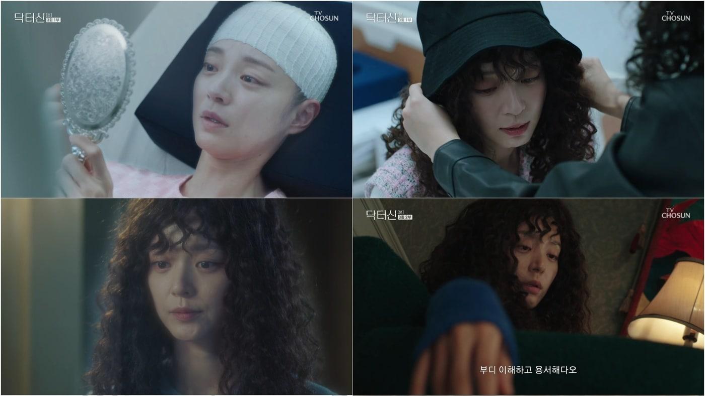 본문 이미지 - TV조선 '닥터신'