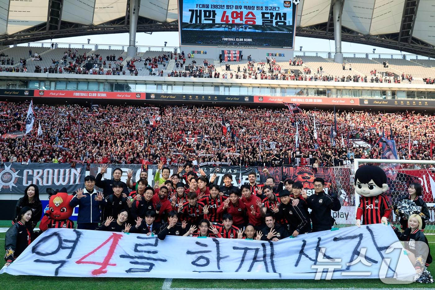 본문 이미지 - 22일 오후 서울시 마포구 월드컵로 서울월드컵경기장에서 열린 하나은행 K리그1 2026 5라운드 FC서울과 광주FC의 경기에서 5대 0으로 승리한 FC서울 김기동 감독과 선수들이 창단 첫 개막 4연승 기념 촬영을 하고 있다. 2026.3.22 ⓒ 뉴스1 박정호 기자