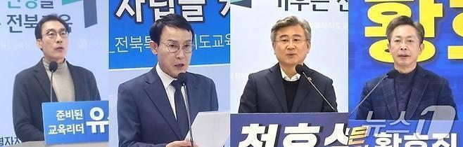 본문 이미지 - 전북교육감 예비후보. 왼쪽부터 유성동, 이남호, 천호성, 황호진.(가나다 순)/뉴스1