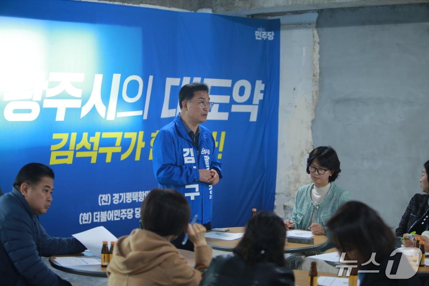 본문 이미지 - 김석구 예비후보가 지난 20일 선거사무소에서 광주어린이집연합회 민간분과 회원들과 간담회를 하고 있는 모습.(예비후보측 제공)