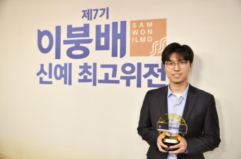 본문 이미지 - 한주영 3단이 제7기 이붕배 신예 최고위전 우승을 차지했다. (한국기원 제공)