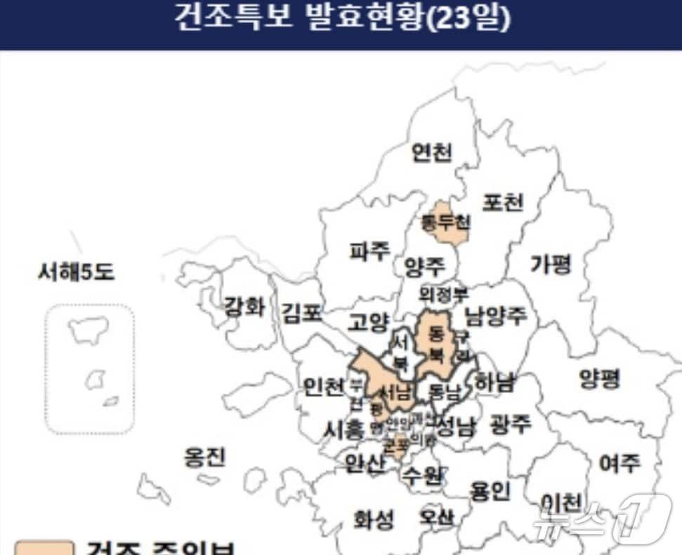 본문 이미지 - 경기 광명시와 동두천시, 군포시 등 3개 지역에 건조주의보가 발효됐다.(수도권기상청 제공. 재판매 및 DB금지)/뉴스1