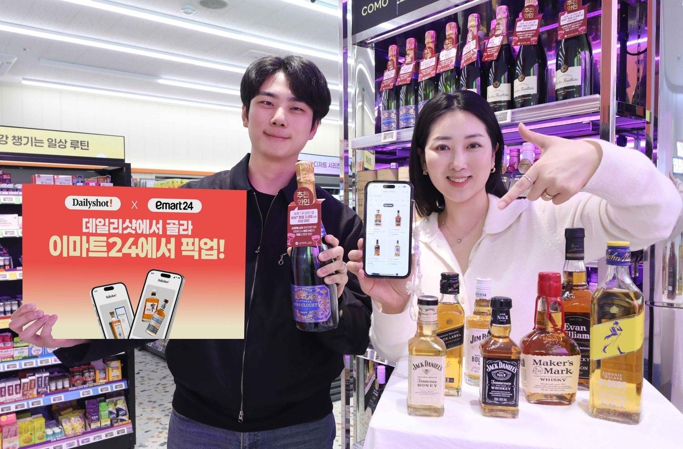 본문 이미지 - (이마트24 제공)