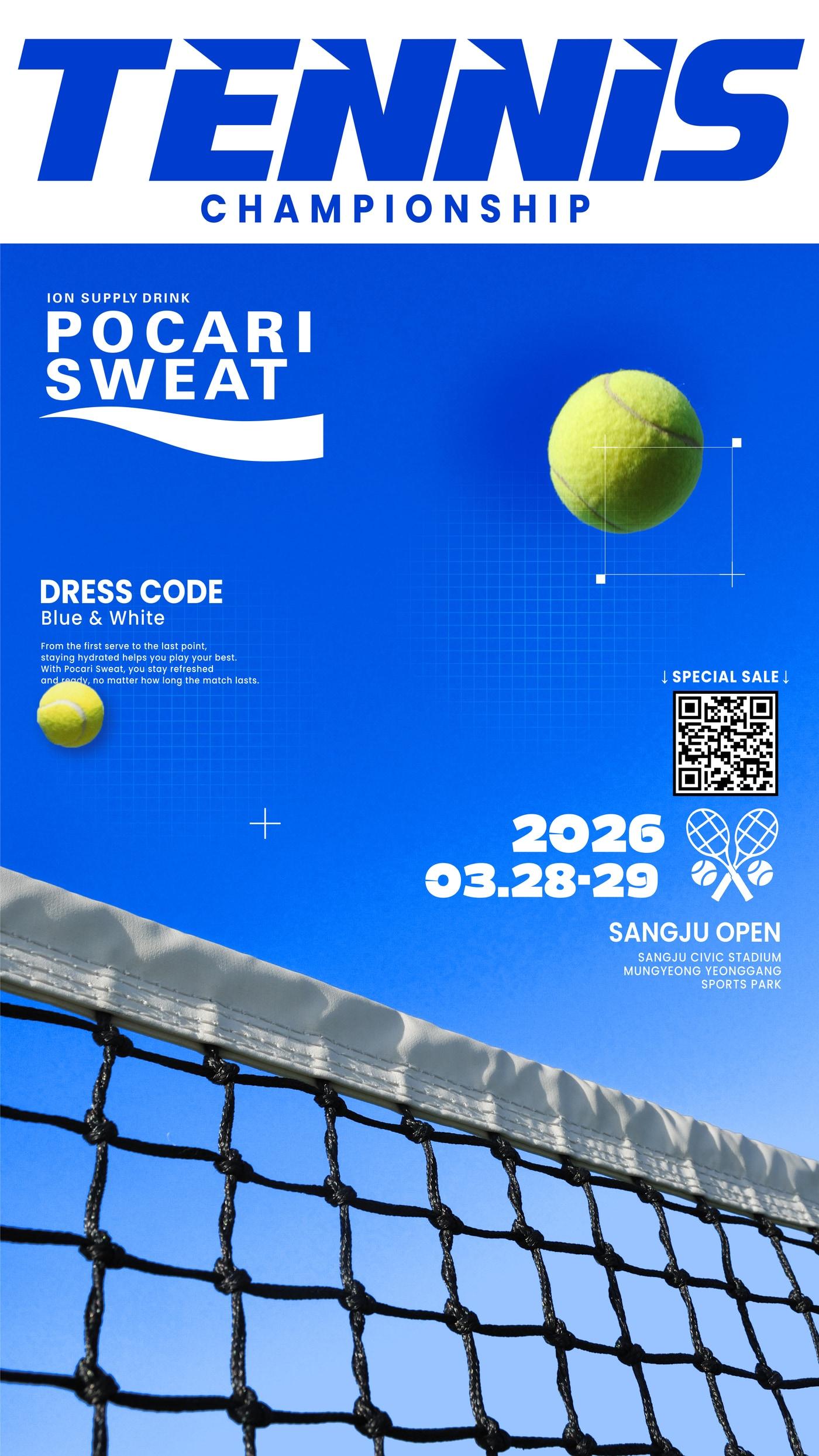 본문 이미지 - (동아오츠카 제공)