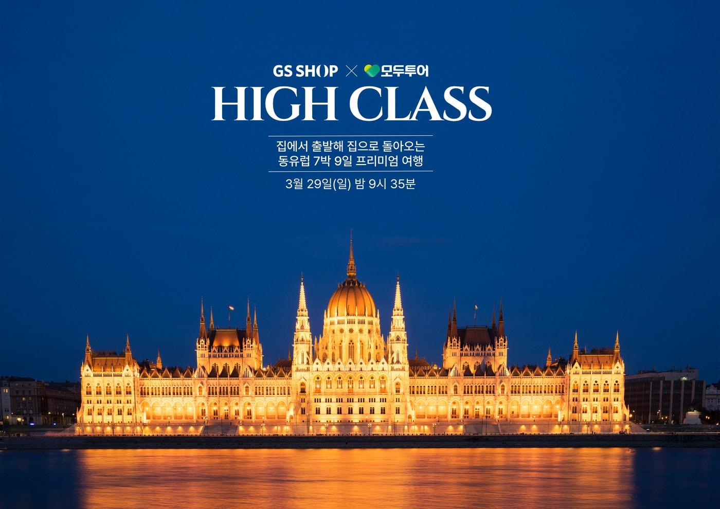 본문 이미지 - (GS샵 제공)