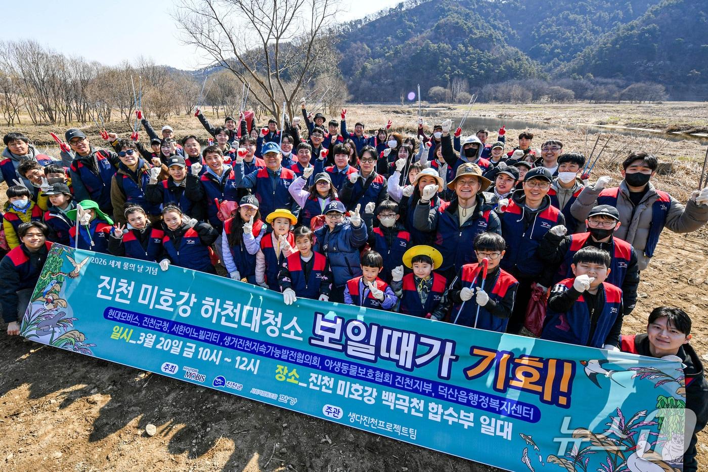 본문 이미지 - 현대모비스 미호강 하천청소 봉사활동(현대모비스 제공)