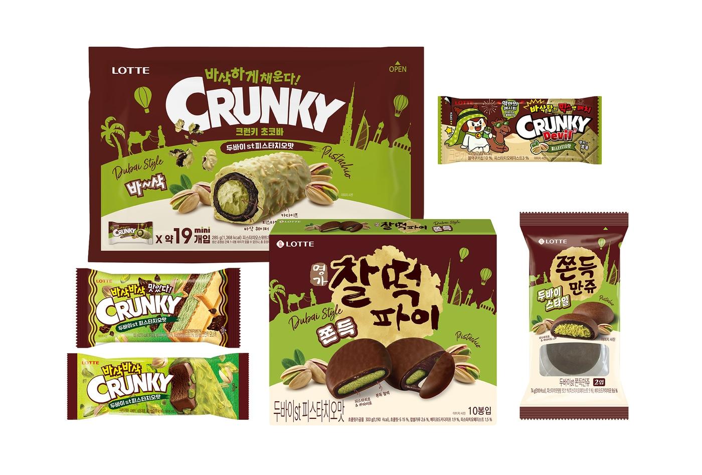 본문 이미지 - 롯데웰푸드 두바이st 피스타치오맛 라인업 이미지.(롯데웰푸드 제공)