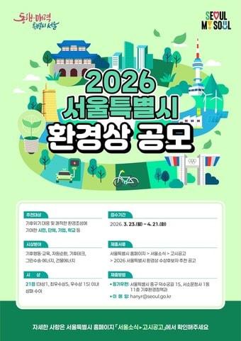 본문 이미지 - (서울시 제공)