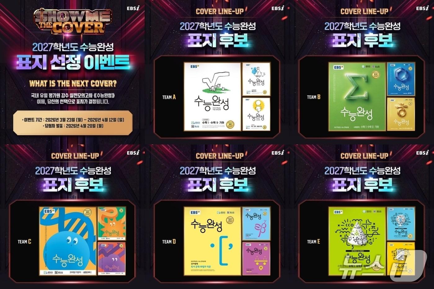 본문 이미지 - (EBS 제공)