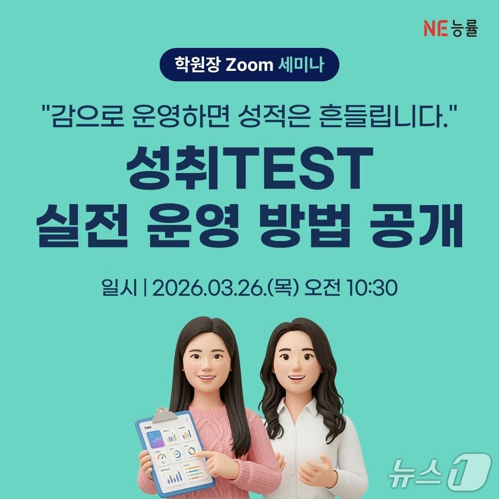 본문 이미지 - (NE능률 제공)