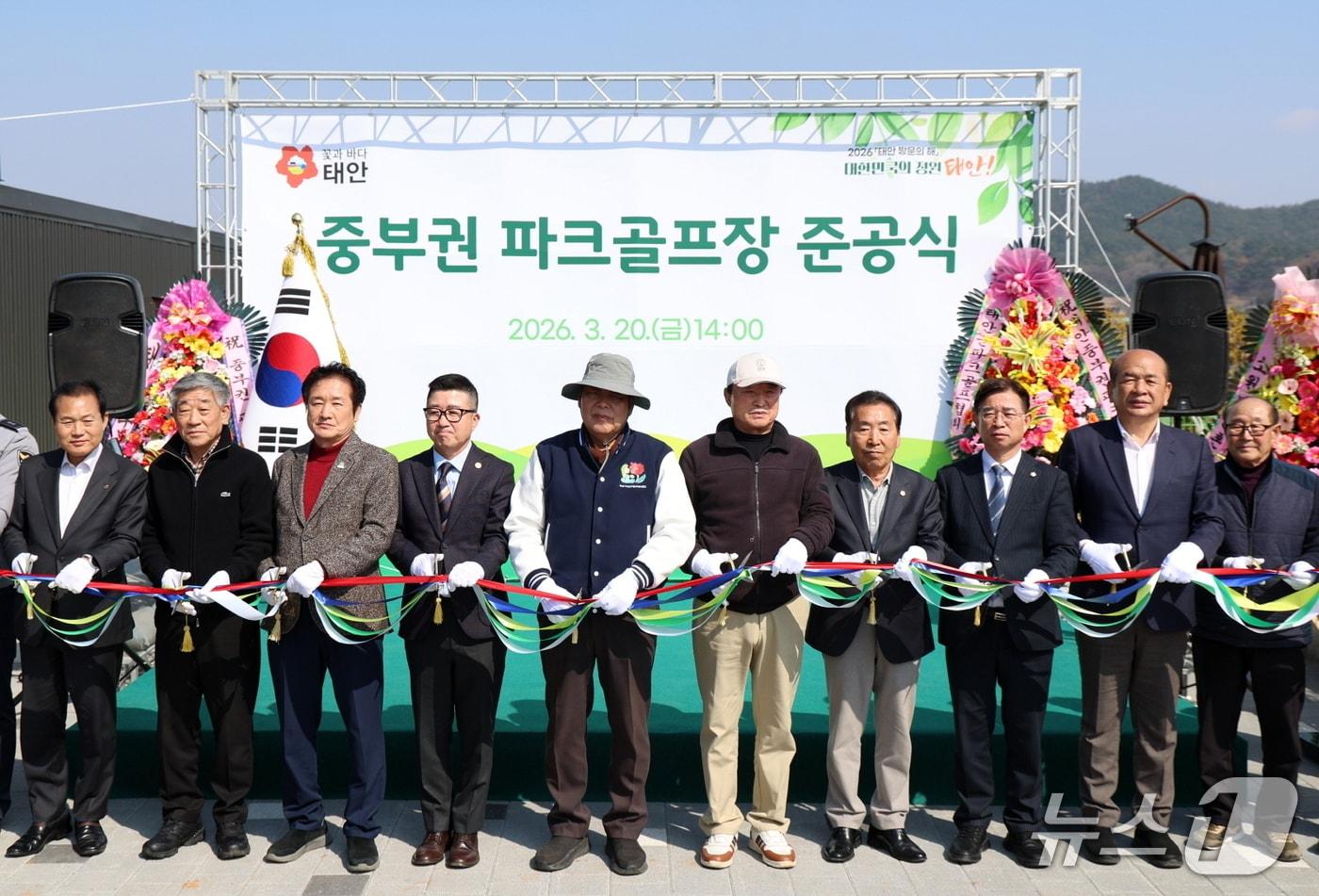 본문 이미지 - 지난 20일 근흥면 마금리에서 열린 중부권 파크골프장 준공식 모습(태안군 제공. 재판매 및 DB금지)2026.3.23/뉴스1