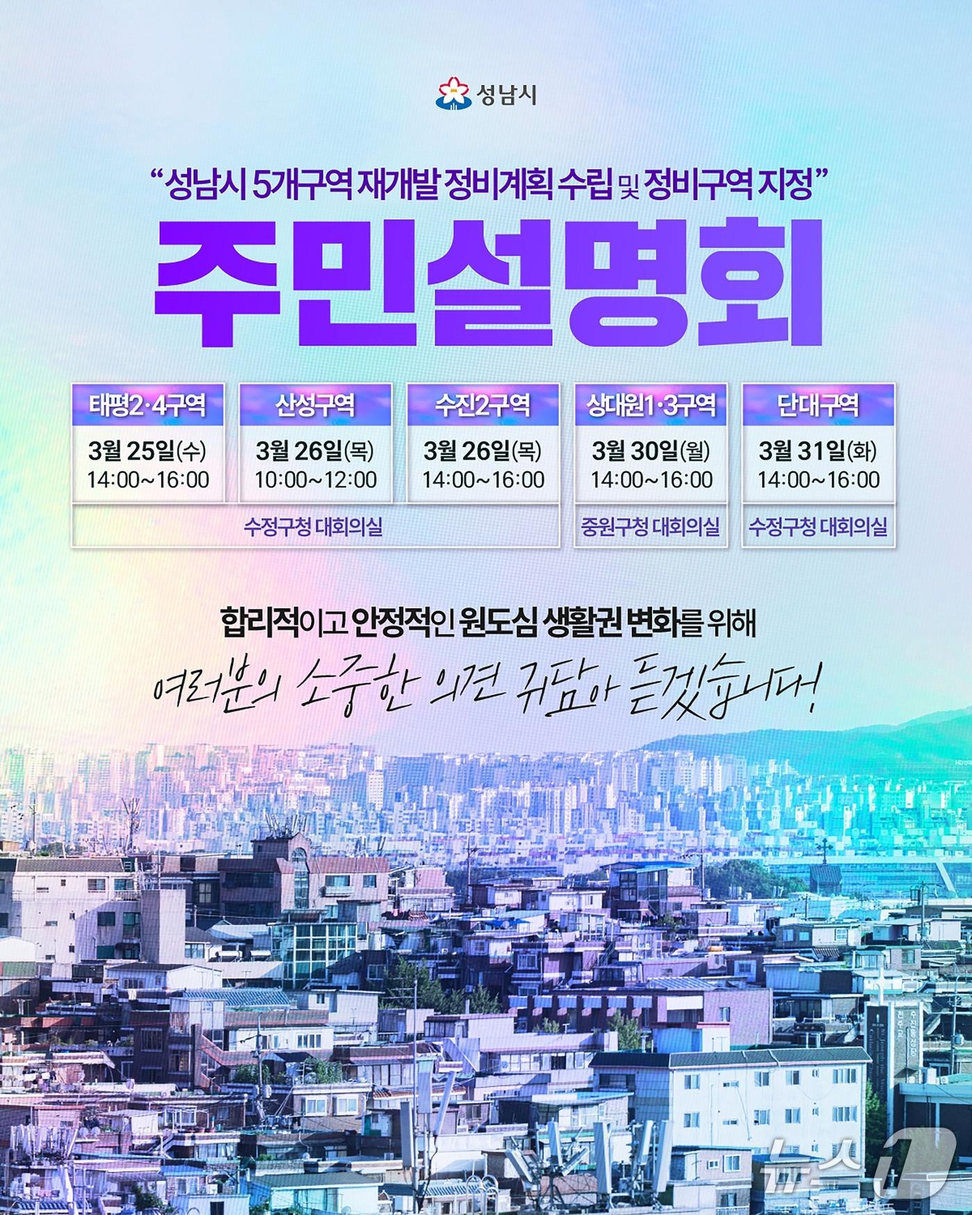 본문 이미지 - (성남시 제공. 재판매 및 DB금지)