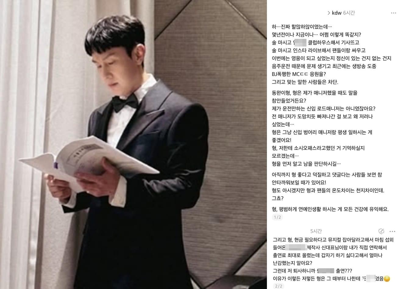 본문 이미지 - 김동완 인스타그램. 온라인 커뮤니티