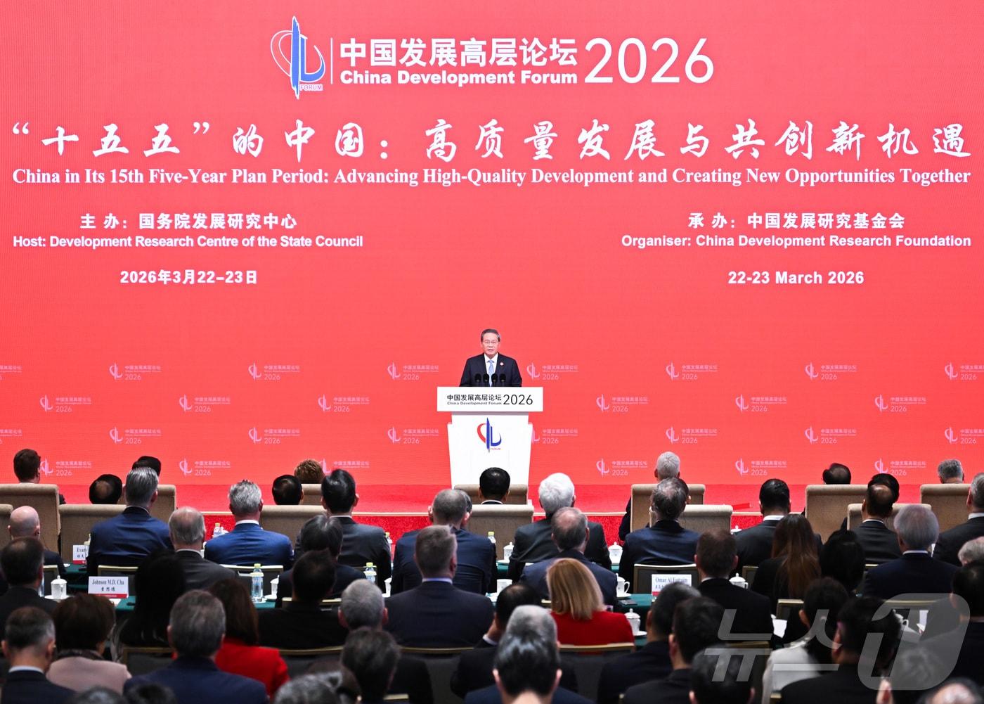 본문 이미지 - 리창 중국 국무원 총리가 22일 베이징 댜오위타이에서 열린 고위급 발전포럼(CDF) 개막식에 참석해 연설을 하고 있다. 2026.3.23 ⓒ 신화=뉴스1