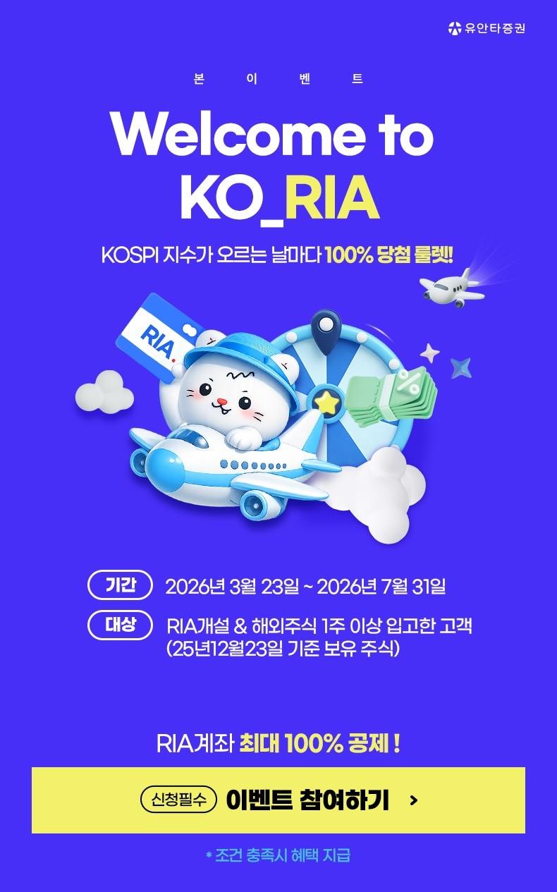 본문 이미지 - (유안타증권 제공)/뉴스1