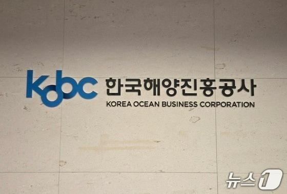 본문 이미지 - 한국해양진흥공사 CI (해진공 제공. 재판매 및 DB금지)