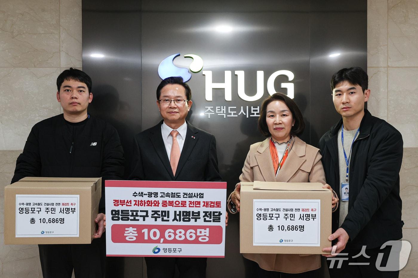 본문 이미지 - 주민 1만여 명의 탄원서를 국토교통부에 전달하는 최호권 영등포구청장 .(영등포구 제공)