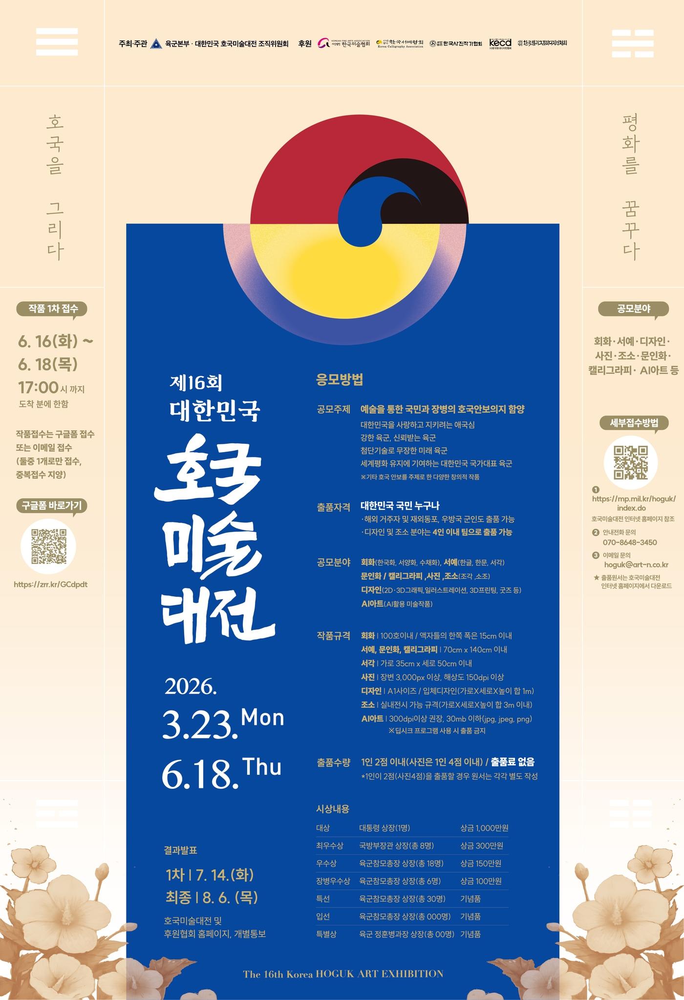 본문 이미지 - 육군 제공.