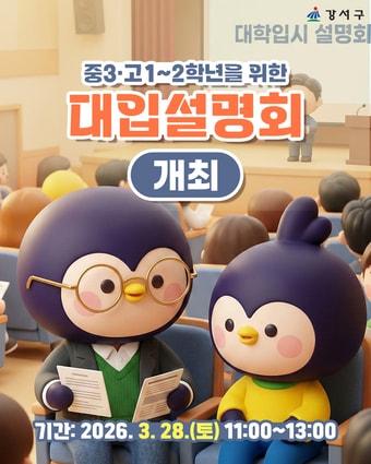 본문 이미지 - 강서구