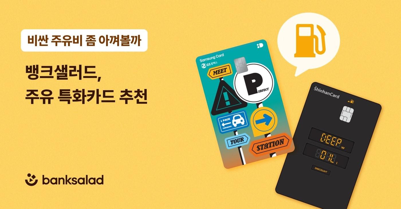 본문 이미지 - (뱅크샐러드 제공)