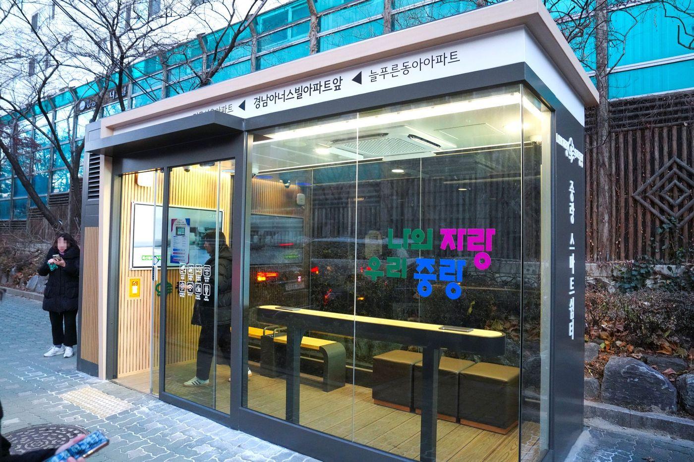 본문 이미지 - 중랑구 추위심터