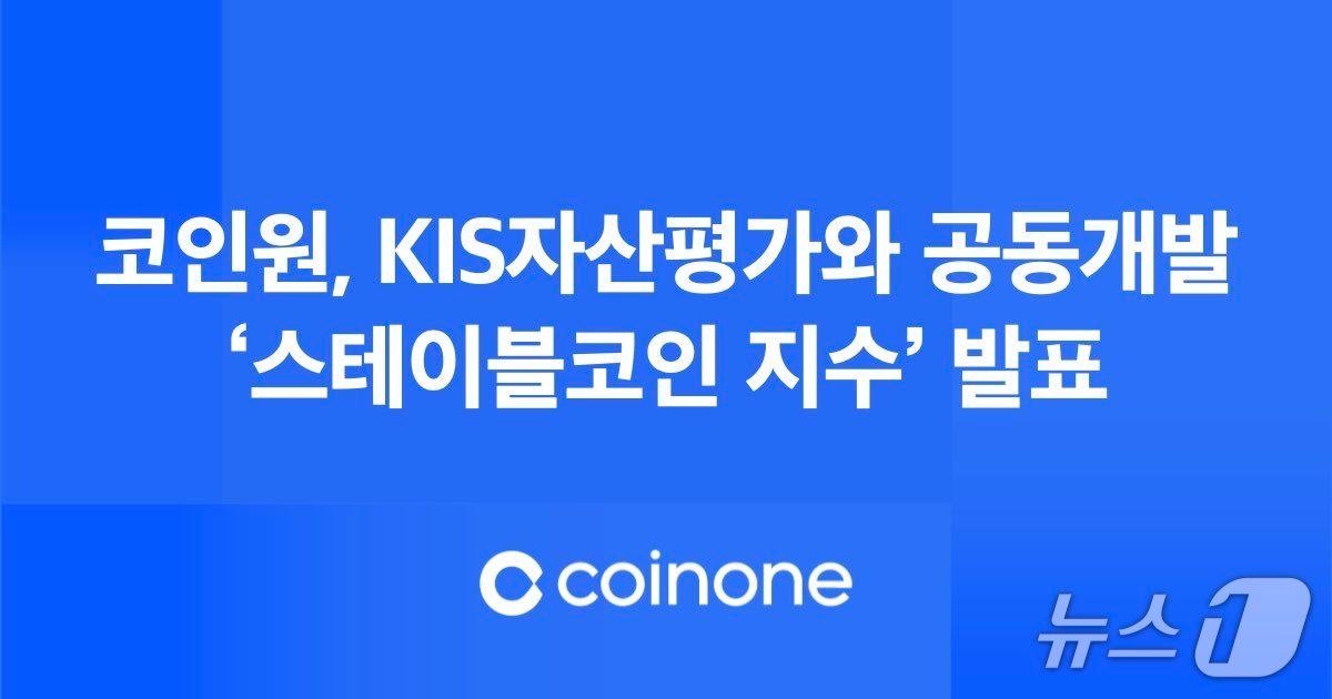 본문 이미지 -  (코인원 제공.)