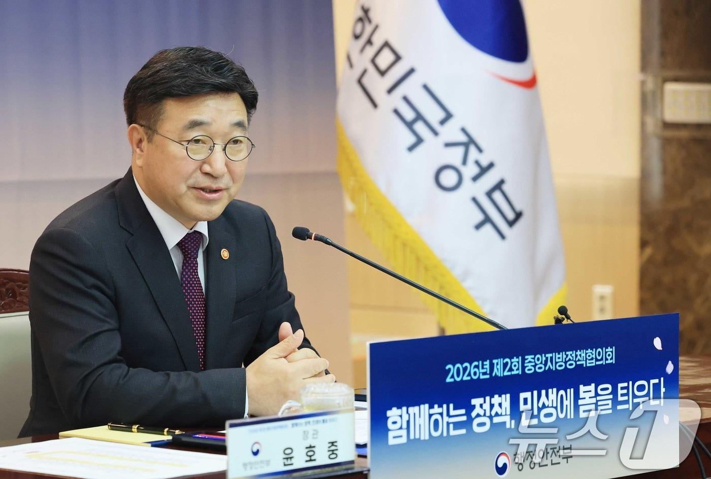 본문 이미지 - 윤호중 행정안전부 장관이 23일 서울 종로구 정부서울청사에서 열린 제2회 중앙지방정책협의회 회의에서 발언을 하고 있다. 2026.3.23 ⓒ 뉴스1 임세영 기자