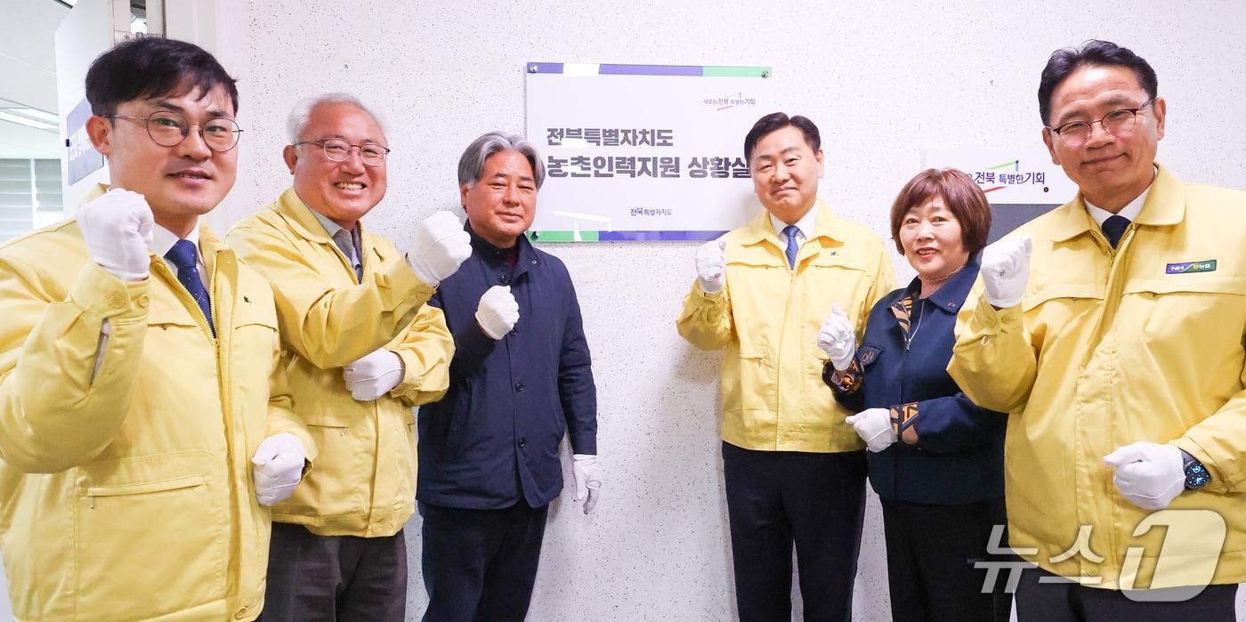 본문 이미지 - 23일 전북도청에서 농촌인력지원 상황실 운영 현판식이 개최된 가운데 참석자들이 기념 촬영을 하고 있다.(전북도 제공. 재판매 및 DB금지)/뉴스1