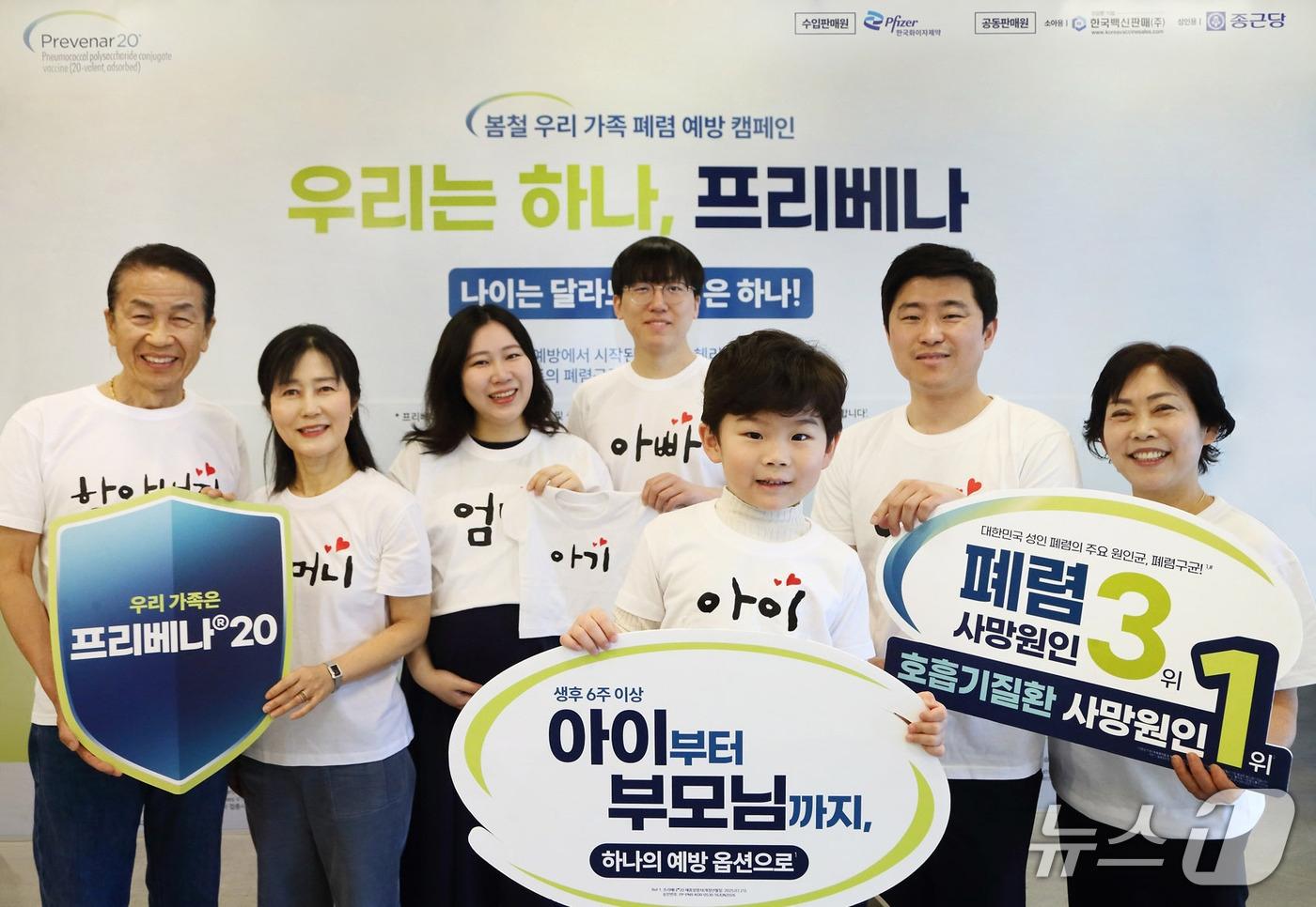 본문 이미지 - 우리는 하나 프리베나 20 캠페인(한국화이자제약 제공)