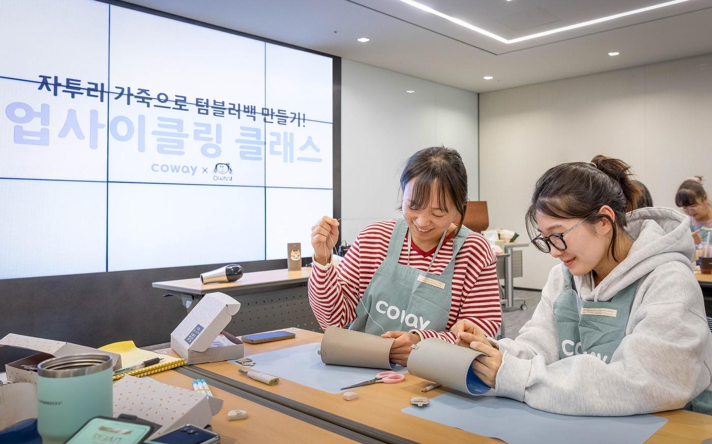 본문 이미지 - 코웨이 세계 물의 날 임직원 대상 업사이클링 클래스(코웨이 제공)