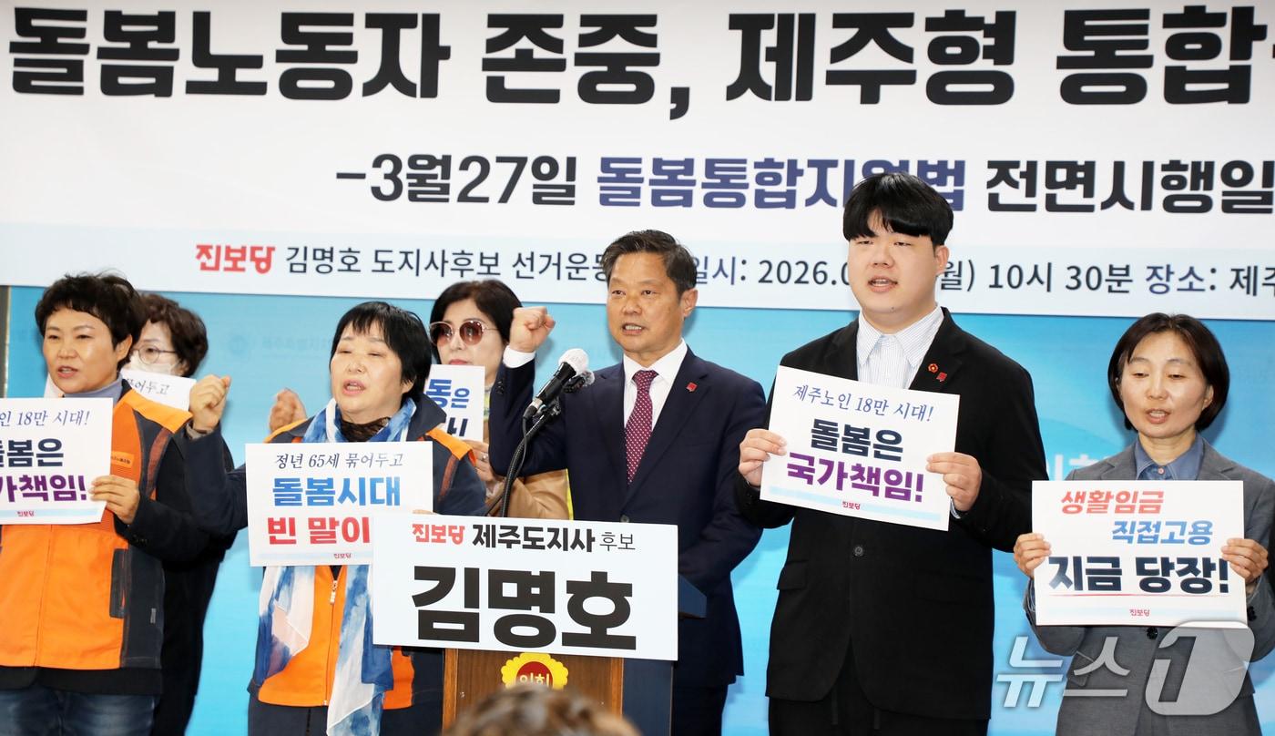 본문 이미지 - 김명호 진보당 제주특별자치도지사 후보가 23일 제주도의회 도민카페에서 기자회견을 하고 있다.