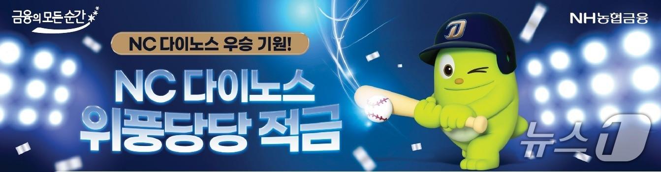 본문 이미지 - (사진제공=NH농협은행)