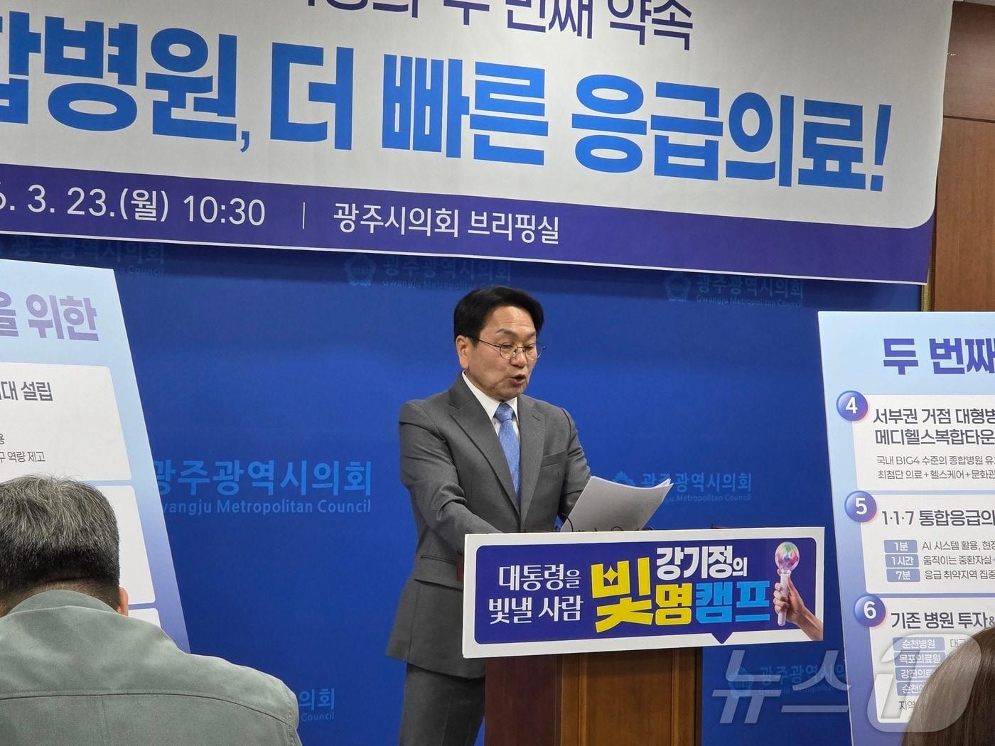 본문 이미지 - 23일 광주시의회 브리핑룸에서 공약 기자회견하는 강기정 광주시장. ⓒ 뉴스1 서충섭 기자