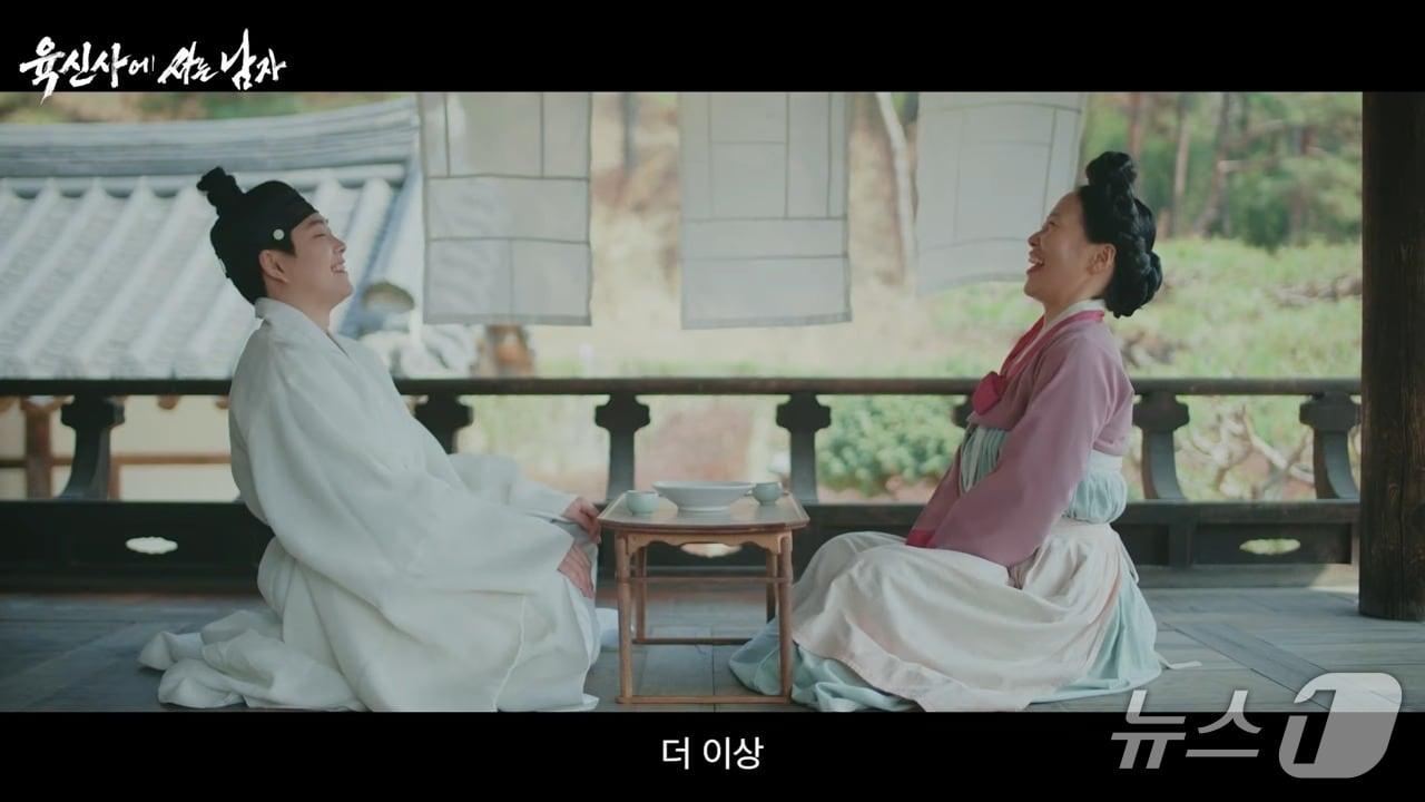 본문 이미지 - 대구 달성군 공식 유튜브 채널 '달성사이다'에 공개된 '육신사에 사는 남자' 영상 장면. (대구 달성군 제공. 재판매 및 DB 금지)