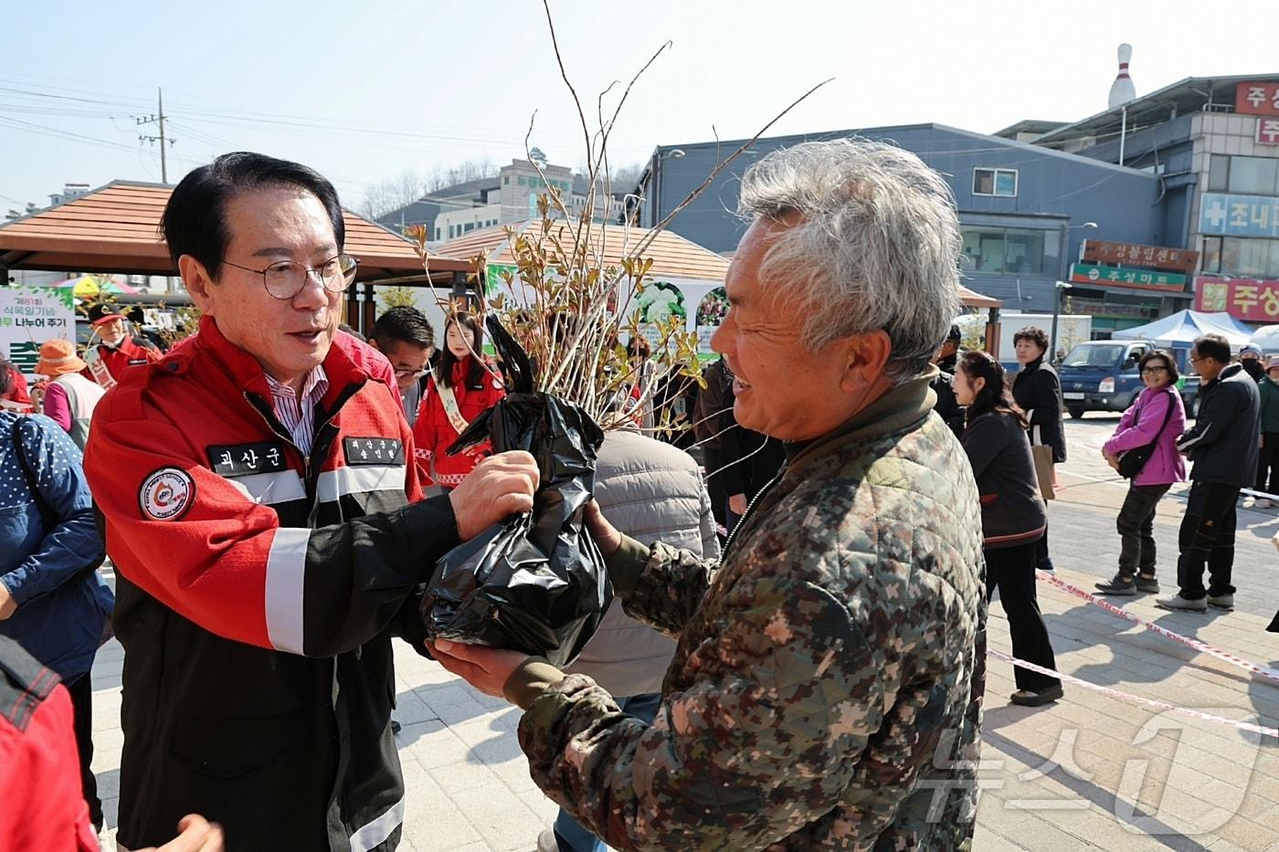 본문 이미지 - 23일 오전 송인헌 괴산군수가 괴산시장 다목적광장에서 무료 나무나눠주기를 하고 있다.(괴산군 제공. 재판매 및 DB금지)